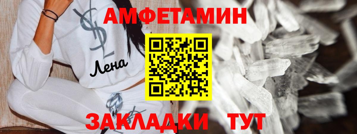 Волжск  АМФЕТАМИН Premium  Amphetamine  Вход с VPN 