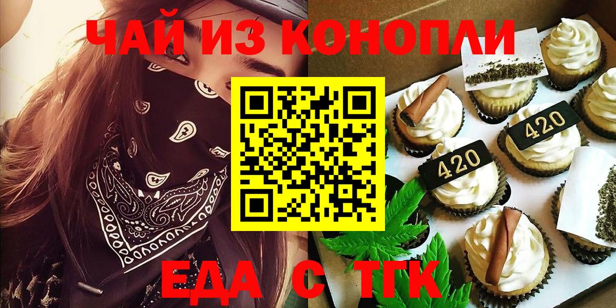 Волжск  Canna-Cookies конопля  Вход с VPN 
