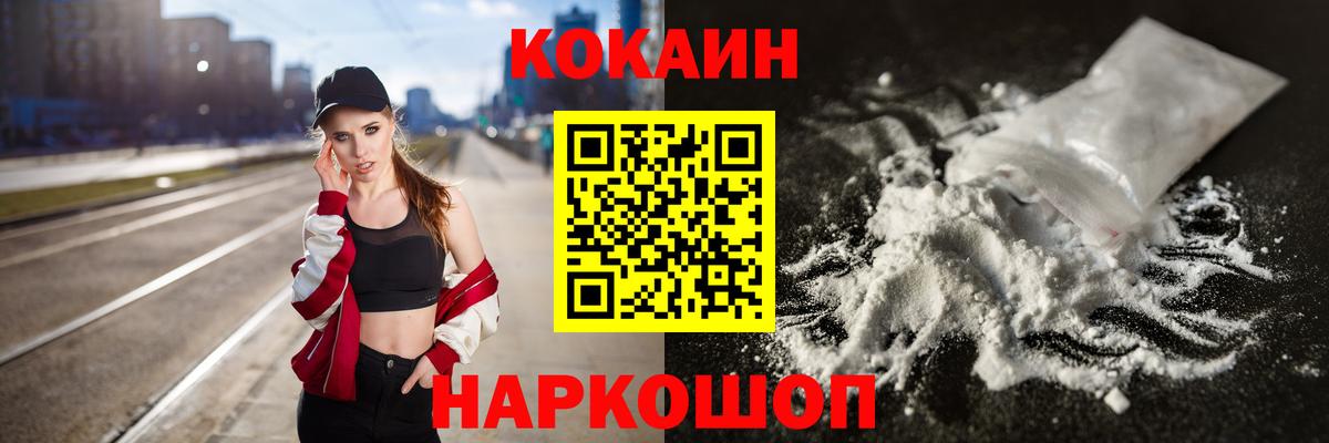 Кокаин 98% Волжск
