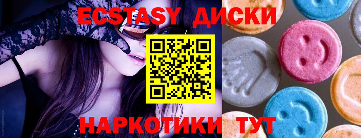 Экстази таблы Волжск
