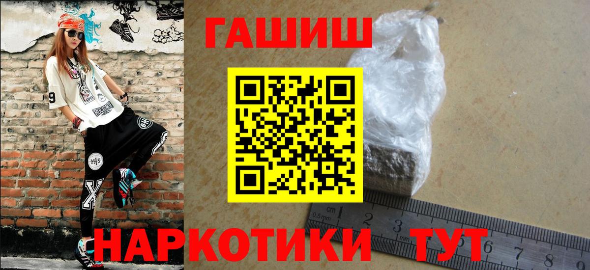 ГАШИШ Cannabis  Вход с VPN  как найти наркотики  Волжск  Гашиш 