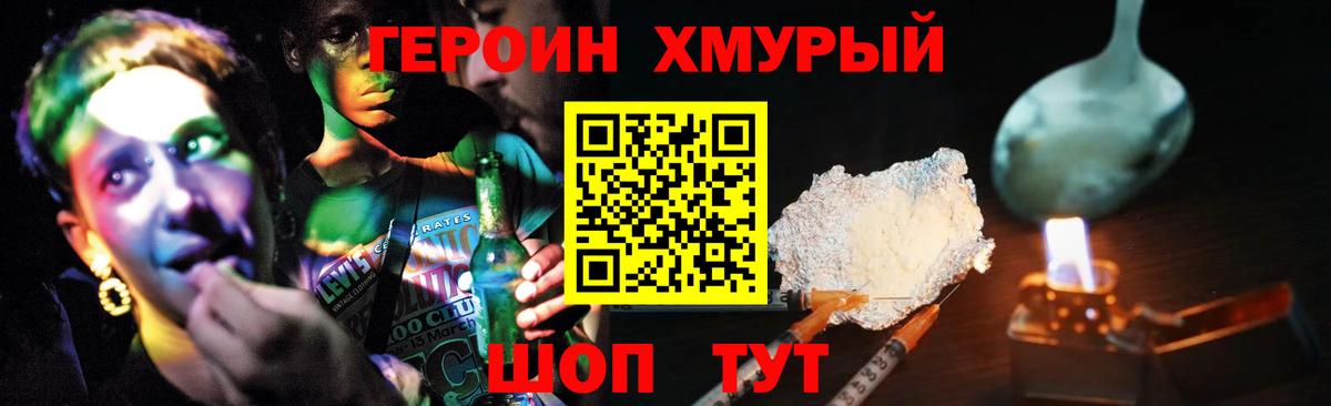 Волжск  ГЕРОИН белый  Вход с VPN 