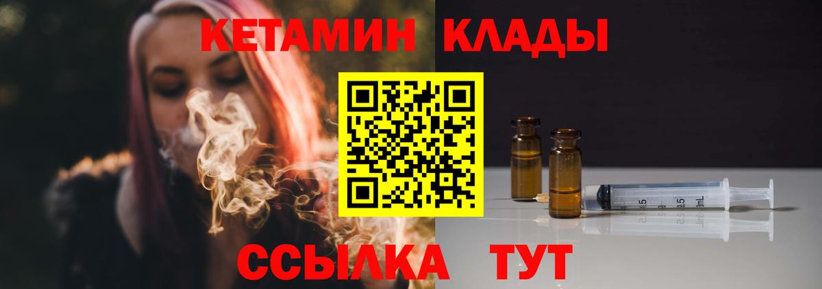 Волжск  КЕТАМИН ketamine  КЕТАМИН ketamine  Вход с VPN 