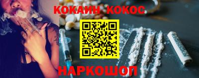 кокаин премиум Краснознаменск