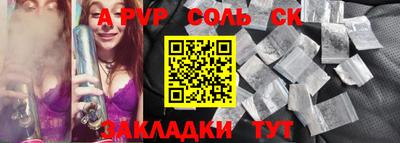 apvp Краснокаменск