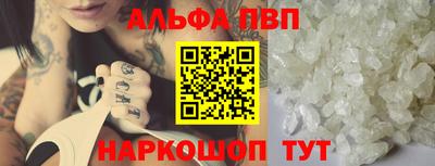 apvp Краснокаменск