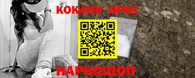 кокаин премиум Краснознаменск