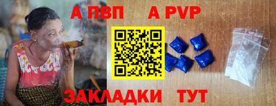 apvp Краснокаменск