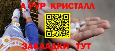 apvp Краснокаменск