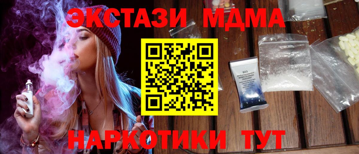 Волжск  МДМА crystal  MDMA кристаллы  Вход с VPN 