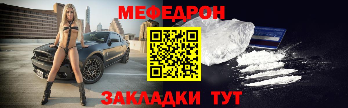Меф мука  Вход с VPN  Волжск  Мефедрон mephedrone 