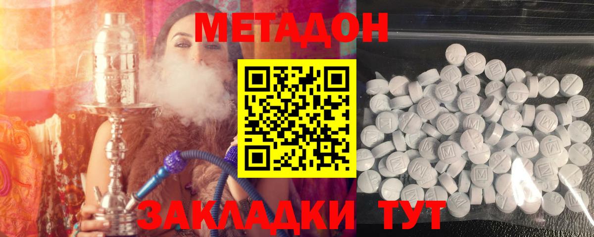Волжск  Метадон methadone  Вход с VPN 