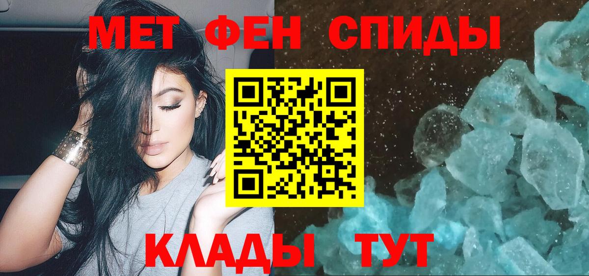 МЕТАМФЕТАМИН Декстрометамфетамин 99.9%  Вход с VPN  Волжск 