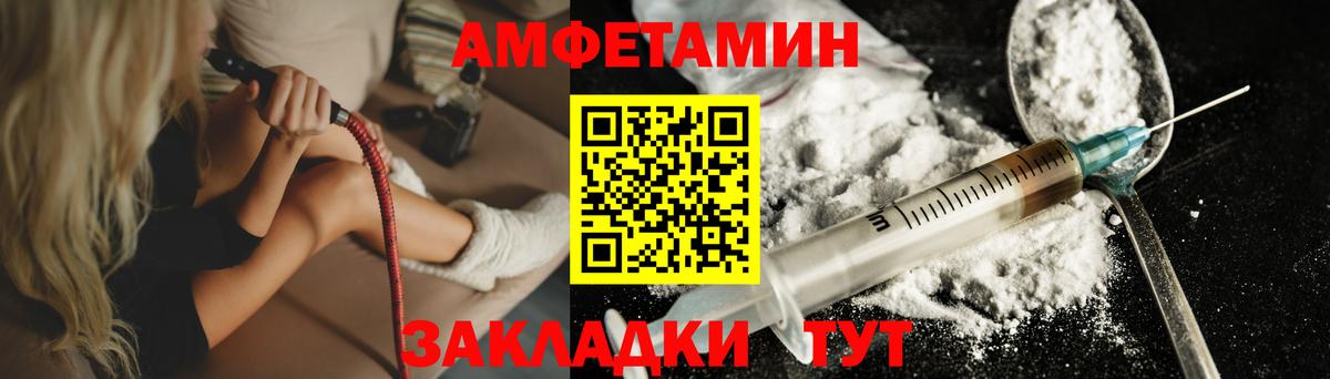 Метамфетамин винт Волжск