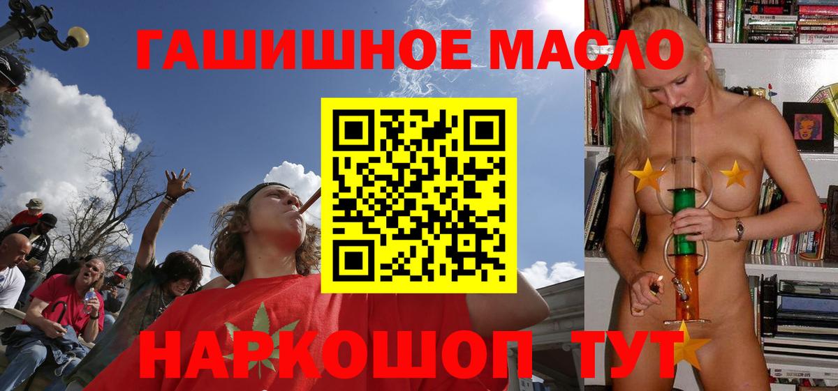 Волжск  ТГК THC oil  Вход с VPN 
