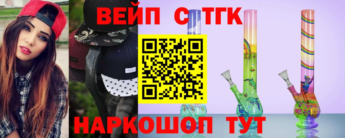 Дистиллят ТГК вейп Волжск