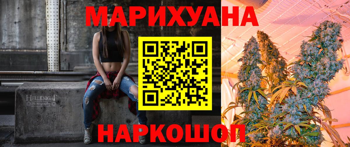 Бошки Шишки марихуана Волжск